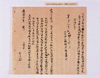 乾隆五十五年（1790）潘明慈等赴理番分憲金  混告潘士興霸收公租全案抄錄藏品圖，第133張